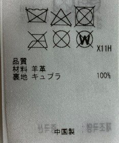 ONWARD Reuse Park 【23区】ジャケット秋冬