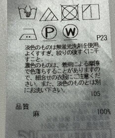 ONWARD Reuse Park 【23区】ブラウス春夏