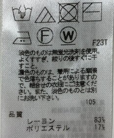ONWARD Reuse Park 【23区】ニット春夏