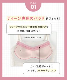 Wing ジュニア ブラトップ ラクなのにズレにくい 【STEP3～AFTER STEP】 中学生 高校生 【シンクロブラトップ】 キャミソール RL5600 ウイング／ワコール