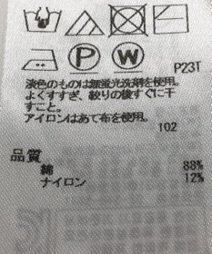 ONWARD Reuse Park 【23区】ニット春夏