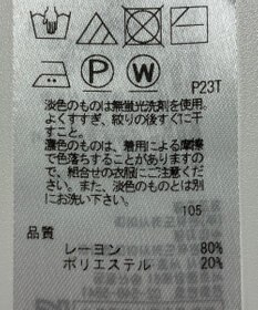 ONWARD Reuse Park 【自由区】ニット春夏