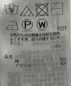 ONWARD Reuse Park 【組曲】ニット春夏