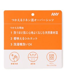 ANY 【Sサイズあり】ヨーロピアンリネンオーバーシャツ