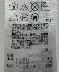 ONWARD Reuse Park 【23区】ニット春夏