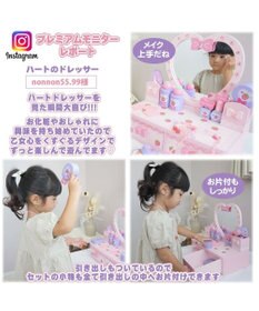 Mother garden マザーガーデン 野いちご 《ハート ドレッサー》