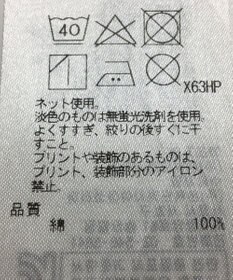 ONWARD Reuse Park 【ICB】カットソー春夏