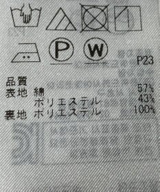 ONWARD Reuse Park 【組曲】スカート春夏