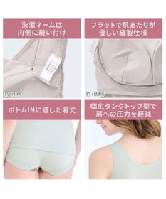 BRADELIS New York 【Yukine inc. / ブラデリス】ゆきねえとろりソフトシルク混ブラキャミ25 着心地重視のノンワイヤー補正下着