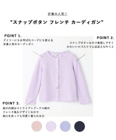 ANY KIDS スナップボタン フレンチ カーディガン