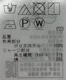 ONWARD Reuse Park 【23区】ブラウス春夏