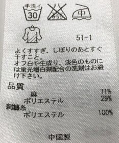 ONWARD Reuse Park 【自由区】ブラウス春夏