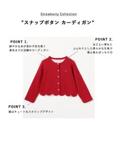 ANY KIDS 【Strawberry Collection】スナップボタン カーディガン