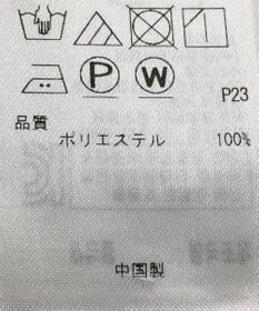 ONWARD Reuse Park 【23区】ブラウス春夏