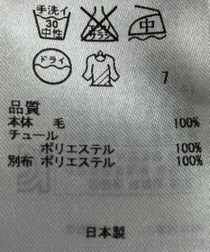 ONWARD Reuse Park 【自由区】カットソー秋冬