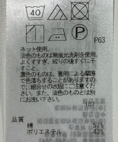 ONWARD Reuse Park 【23区】カットソー春夏