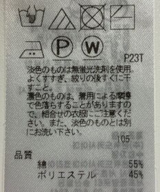 ONWARD Reuse Park 【自由区】ニット春夏