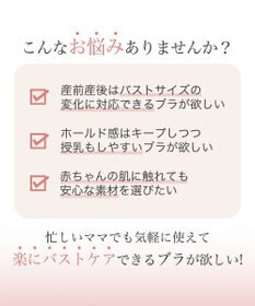 BRADELIS New York 【BRADELIS New York  MATERNITY】フロントオープンブラ マタニティ ブラジャー フロントホック 簡単に授乳ができる 補正ブラ