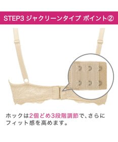 BRADELIS New York 【BRADELIS New York ブラデリス】ジャクリーンステップ3ブラ24A1 育乳補整 補正 ブラジャー 下着 幅狭ワイヤーでバストを整える