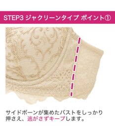 BRADELIS New York 【BRADELIS New York ブラデリス】ジャクリーンステップ3ブラ24A1 育乳補整 補正 ブラジャー 下着 幅狭ワイヤーでバストを整える