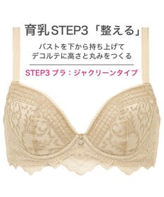 BRADELIS New York 【BRADELIS New York ブラデリス】ジャクリーンステップ3ブラ24A1 育乳補整 補正 ブラジャー 下着 幅狭ワイヤーでバストを整える