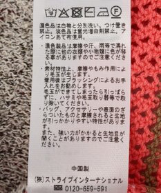 CRAFT STANDARD BOUTIQUE マルチカラーファンシーニットプルオーバー