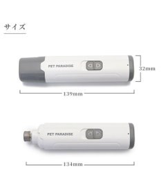 PET PARADISE ペットパラダイス 電動ネイルケア