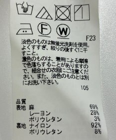 ONWARD Reuse Park 【23区】パンツ春夏