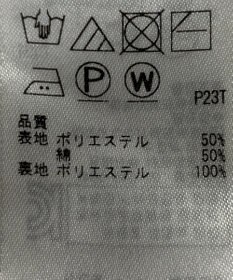 ONWARD Reuse Park 【組曲】スカート春夏