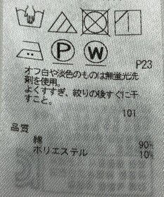 ONWARD Reuse Park 【自由区】カットソー春夏