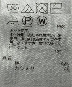 ONWARD Reuse Park 【23区】カットソー春夏