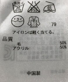 ONWARD Reuse Park 【自由区】ニット秋冬