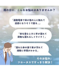 MOONBAT 【超撥水/ 耐風】フロータス (FLO(A)TUS) 長傘  無地 UV 60cm