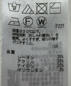 ONWARD Reuse Park 【23区】ニット春夏