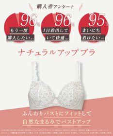 Wing ブラジャー 自然なまるみシルエット ソフトなつけごこち 【ナチュラルアップブラ】 ブラ KB2062 ウイング／ワコール