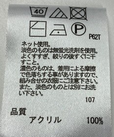 ONWARD Reuse Park 【any FAM】ニット春夏