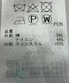 ONWARD Reuse Park 【自由区】スカート春夏