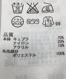 ONWARD Reuse Park 【組曲】ニット秋冬