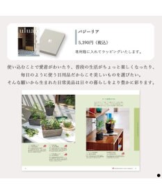 PRESENTERS ROOM uluao(ウルアオ) カタログギフト ＜バジーリア＞