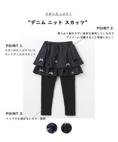 ANY KIDS デニム ニット スカッツ