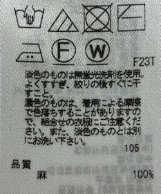 ONWARD Reuse Park 【23区】ニット春夏