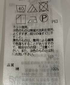 ONWARD Reuse Park 【23区】カットソー春夏