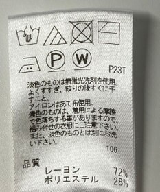 ONWARD Reuse Park 【UNFILO】ニット秋冬