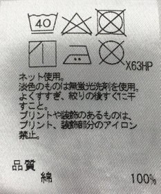 ONWARD Reuse Park 【J.PRESS】カットソー春夏