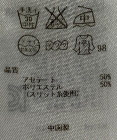 ONWARD Reuse Park 【23区】ニット春夏