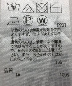 ONWARD Reuse Park 【23区】ニット春夏