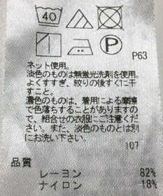 ONWARD Reuse Park 【組曲】カットソー秋冬