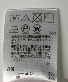 ONWARD Reuse Park 【UNFILO】ニット春夏