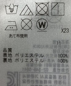 ONWARD Reuse Park 【ICB】スカート秋冬