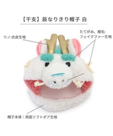 PET PARADISE ペットパラダイス  干支帽子 辰  《ホワイト》 小型犬